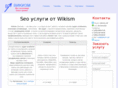 wikism.net