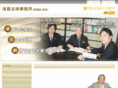 asaka-lawoffice.com