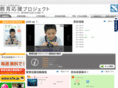 kyouikuouen.com
