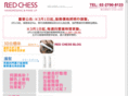 redchess.com.tw