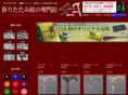 tsueya.net