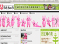 hanachu.com