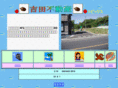 yoshida-fudosan.com