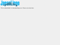 japanlingo.com