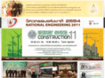 nationalengineeringexpo.com
