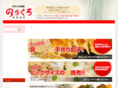 norakuro.jp