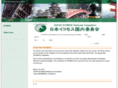 japan-icomos.org