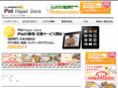 ipad-repair.jp