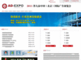ad-expo.com