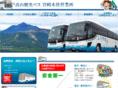 kouyama-bus.jp