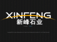 xinfeng-stone.com