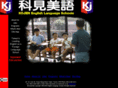 kojenenglish.com