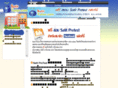 satittutor.com