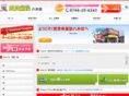 yagi-mikihome.com