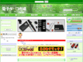 e-cig.jp