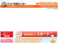 good-hikkoshi.com