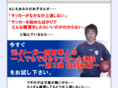 soccer-beginner.com