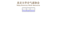 pku-aikido.net
