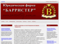 lfbarrister.com