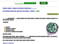 cascadiacpa.net
