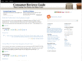consumerreviewsguide.com