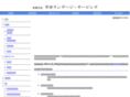 hirai-language.com