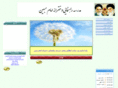 emammobinschool.com
