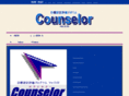 counselor-pro.net