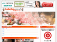 tabehoudai-navi.net