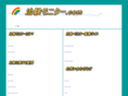 chiken-monitor.com