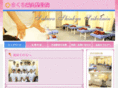 sakura-ss.net