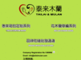 tailaimulan.com