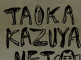 taokakazuya.net