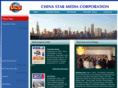 chinastarmedia.com