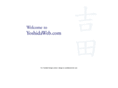 yoshidaweb.com