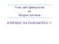 iskren.org