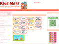 kidsmart.jp