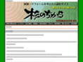 sugipower.jp