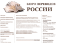 vseperevodchiki.ru