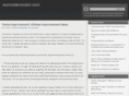 auroradecorator.com