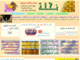 na7la.com