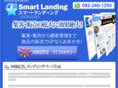 smart-landing.net