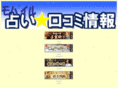 kuchi-uranai.com