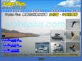 wakeplus.com