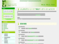 isa-eco.info