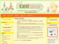 cetishop.com