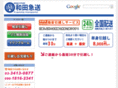 wadakyuso.com