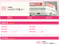 shopping-u.net