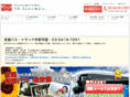 bus-concierge.jp