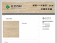 dongshi.org.cn